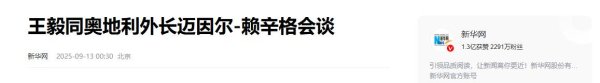 盈丰财富 奥地利只剩一次机会, 再输掉一次, 中方将获完胜, 后果奥无法承受
